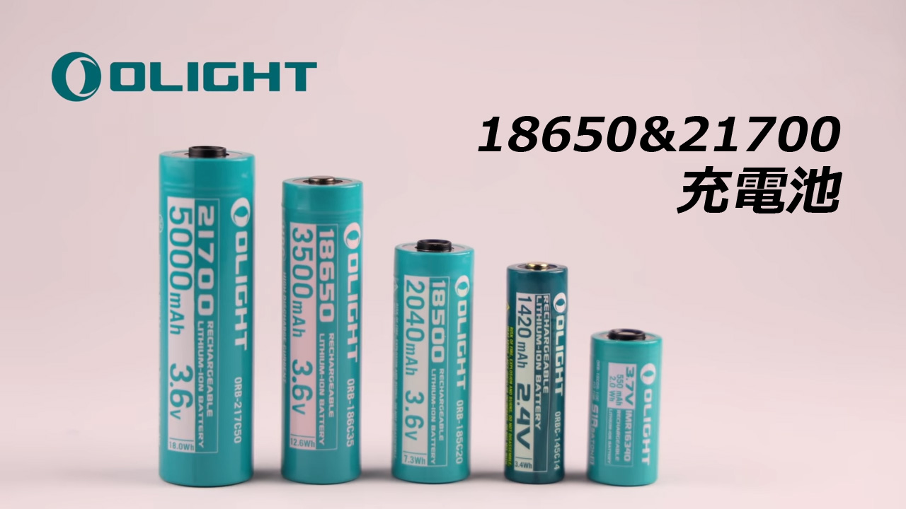 専用電池 21700/18650/CR123A/IMR16340/32650/18500 バッテリー
