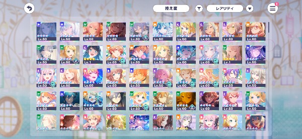 プロセカ(プロジェクトセカイ) 司推し垢、星4多数｜マツブシマーケット