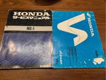 honda ns-1 サービスマニュアルに関する情報まとめ - みんカラ