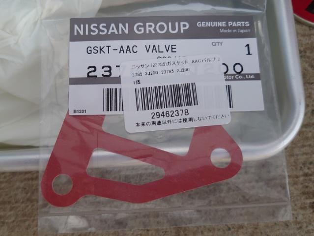日産(純正) AACﾊﾞﾙﾌﾞｶﾞｽｹｯﾄ のパーツレビュー | シルビア(蒼with白苺