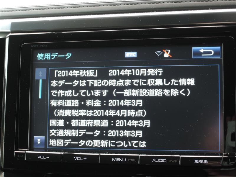 MODとの格闘（NSZT-Y64Tの地図更新）（トヨタ アルファード・30系）by