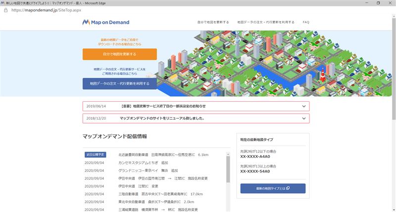 トヨタディーラーOP ナビ NSZT-Y66T の地図更新 その2 - 地図SDカード