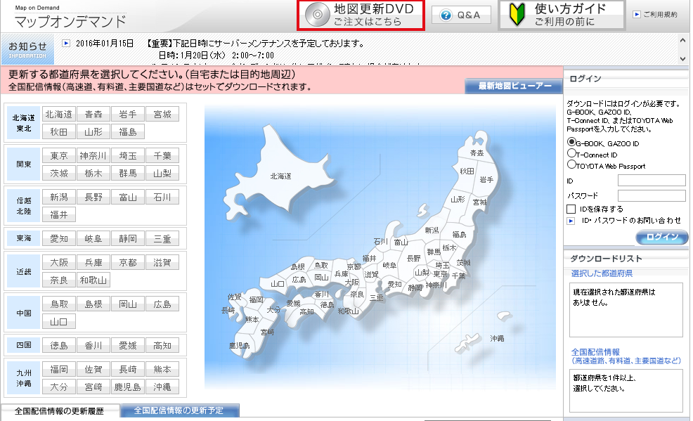 NSZT-W62G の地図データの更新 その1（トヨタ アイシス・10系）by