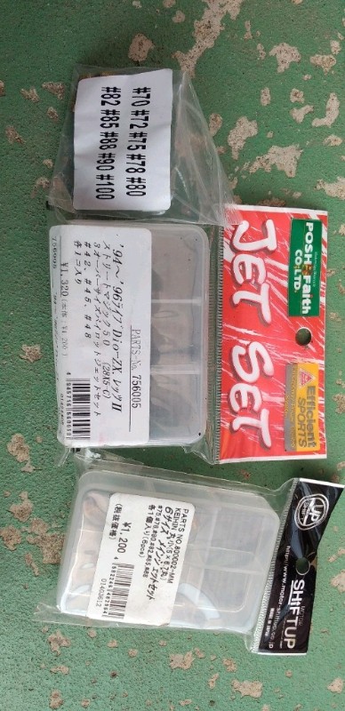 エンジンガカカタョ（ホンダ Super Dio (スーパーディオ)）by 縁側店主