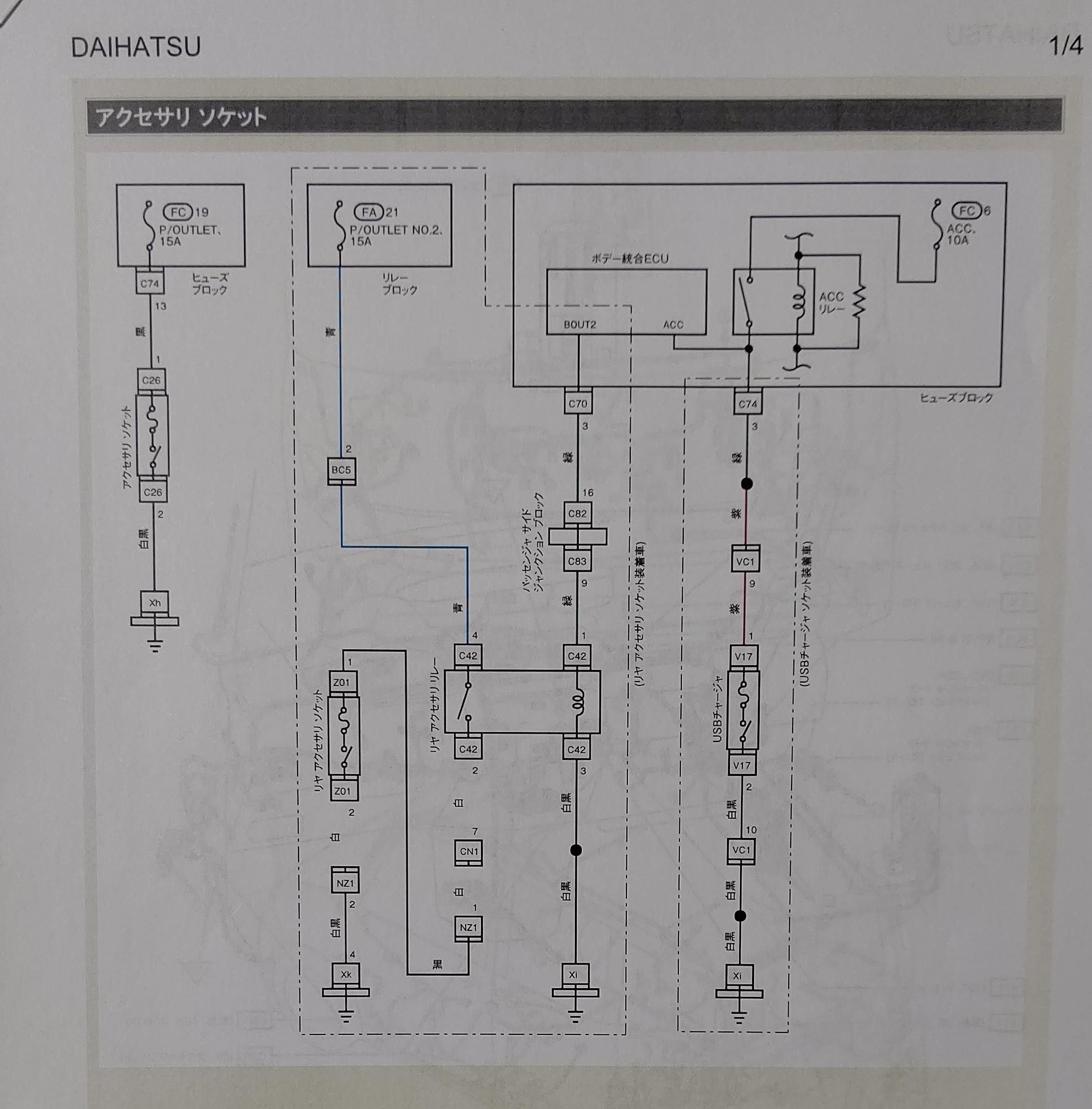 アクセサリー 配線図（ダイハツ トール・M900S/M910S）by zouji - みんカラ