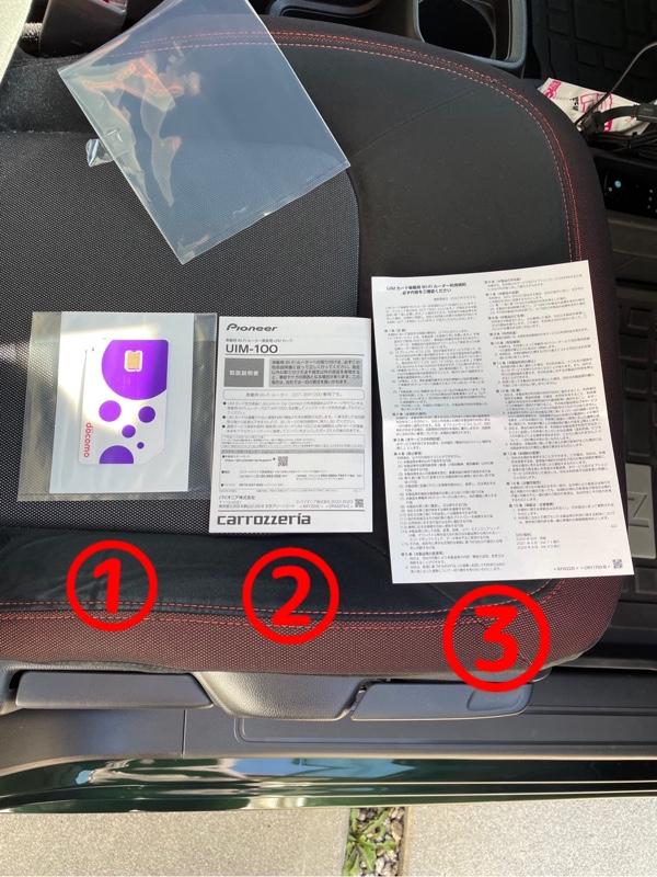 車載用 Wi-Fiルーター更新用 UIMカード UIM-100の更新（ホンダ N-ONE