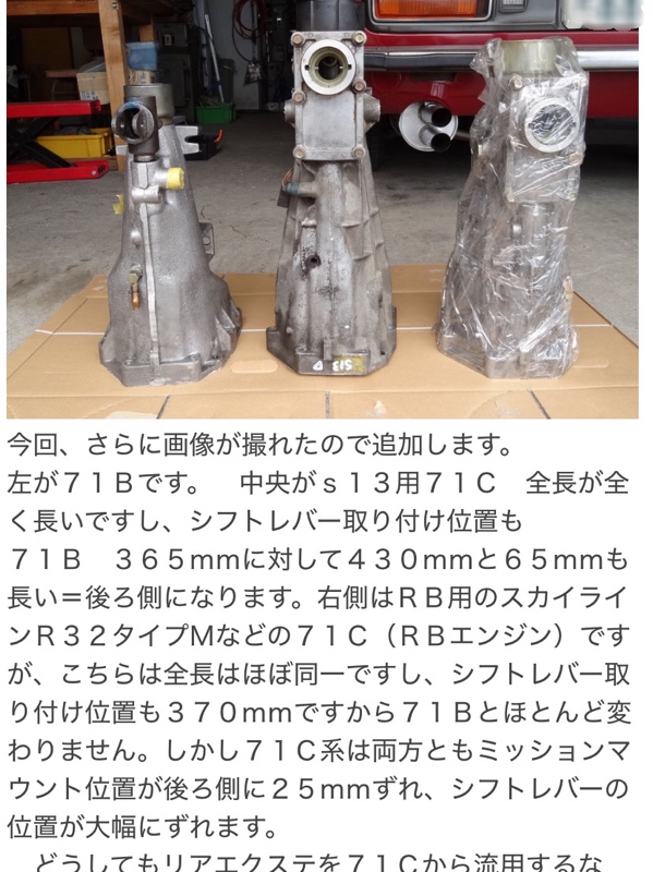 ダットサンフェアレディ SR311 ミッションオイル等等2（日産