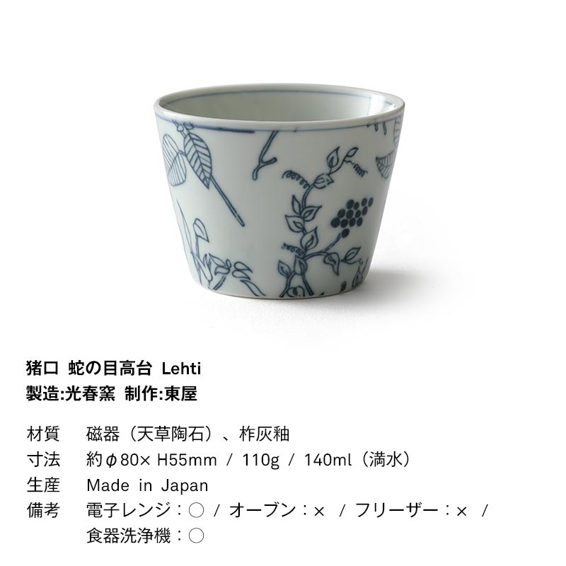 Artek アルテック