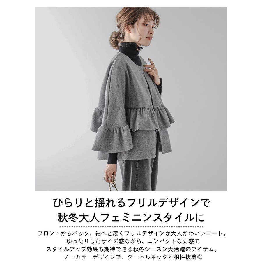 フリルコート ノーカラー ウール[品番：LGMW0005122]｜La-gemme