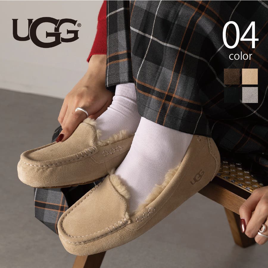UGG】ANSLEY ウールボアスリッポン ローファー モカシン アンスレー