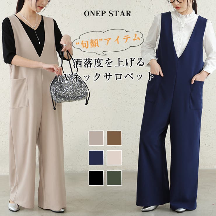 オールインワン レディース サロペット サロペvネック ワイドパンツ