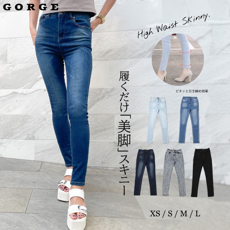 美脚見え×ストレッチ》レディース スキニーデニム 定番細身シルエット
