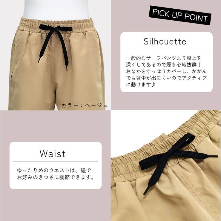 股上深め 履きやすい サーフパンツ[品番：GRCT2080976]｜DEAR COLOGNE