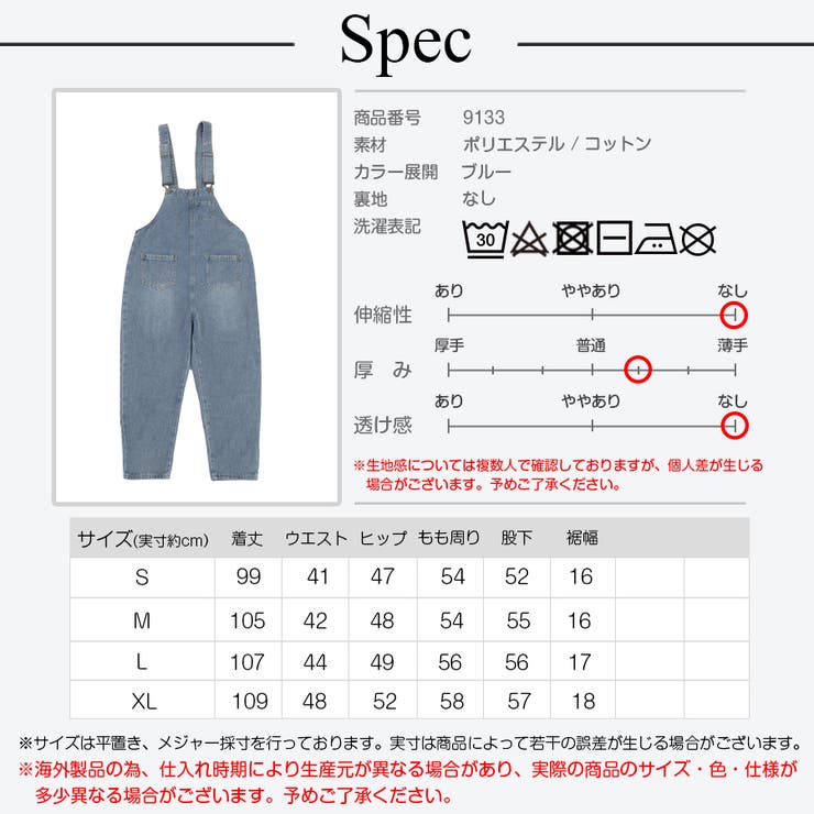 デニム オーバーオール サロペット[品番：JCSW0001682]｜JOCOSA