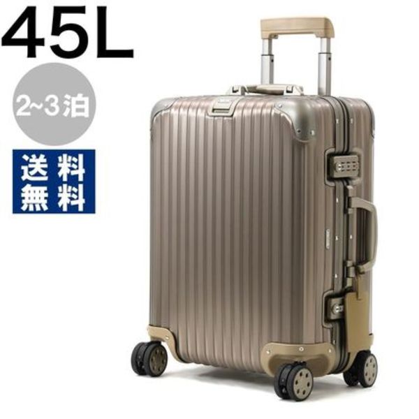 入手可能】「リモワ×ポルシェ」2022年版コラボ!男も女も惚れ込む機内