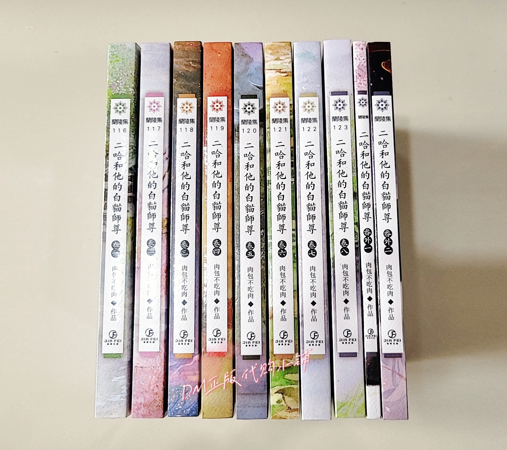 本地现货】【台湾繁体】《二哈和他的白貓師尊》（全八册+番外册）BY