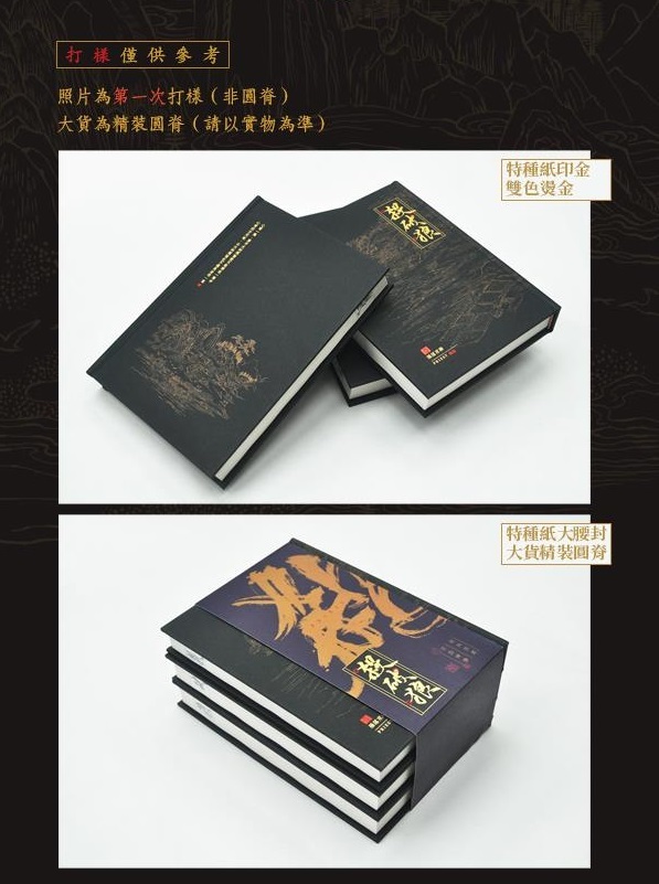 台湾繁体|| 现货】《殺破狼》（全三册）BY：Priest – DM Novel