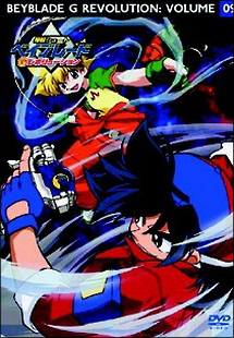 爆転シュート ベイブレード Gレボリューション 9 - レンタルDVD