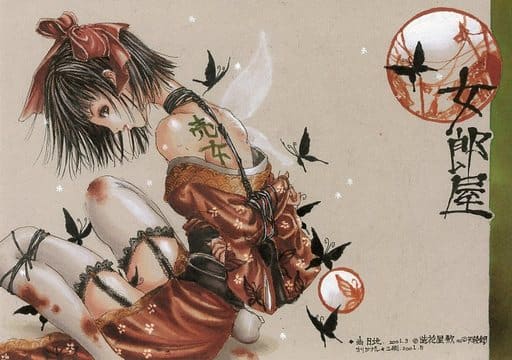 限定お値引中★尚月地 同人便箋 300枚セット 天使館 造花屋敷 ジブリ 他 2026年最新】Yahoo!オークション -尚月地 便箋(同人誌)の中古品・新品