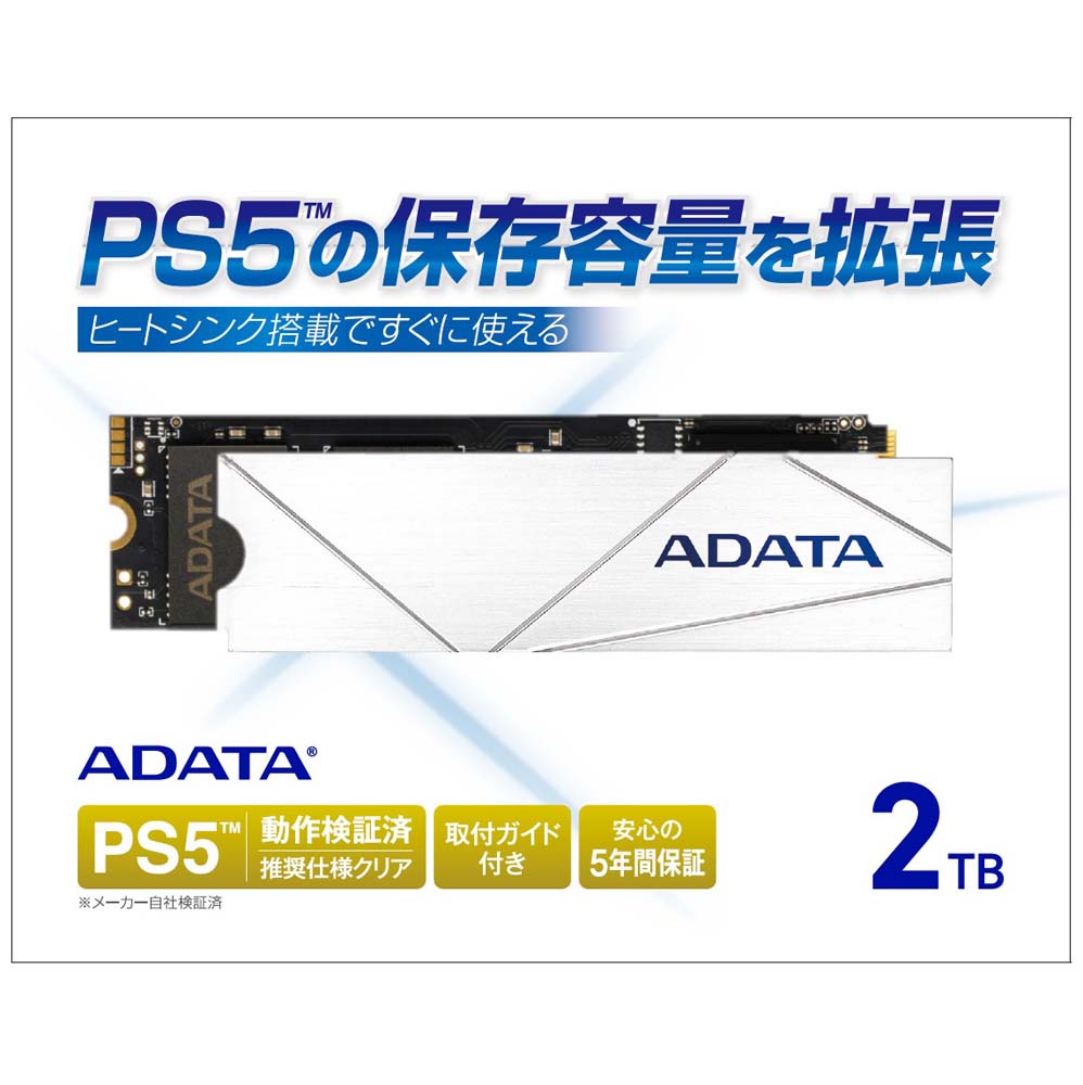 ADATA エイデータ APSFG-2TCS [M.2 NVMe 内蔵SSD / 2TB / PCIe Gen4x4