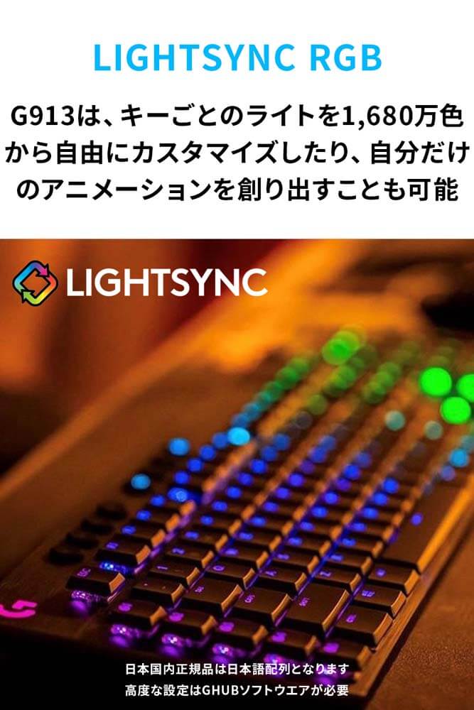 Logicool ロジクール G913-TC LIGHTSPEED Wireless Mechanical Gaming