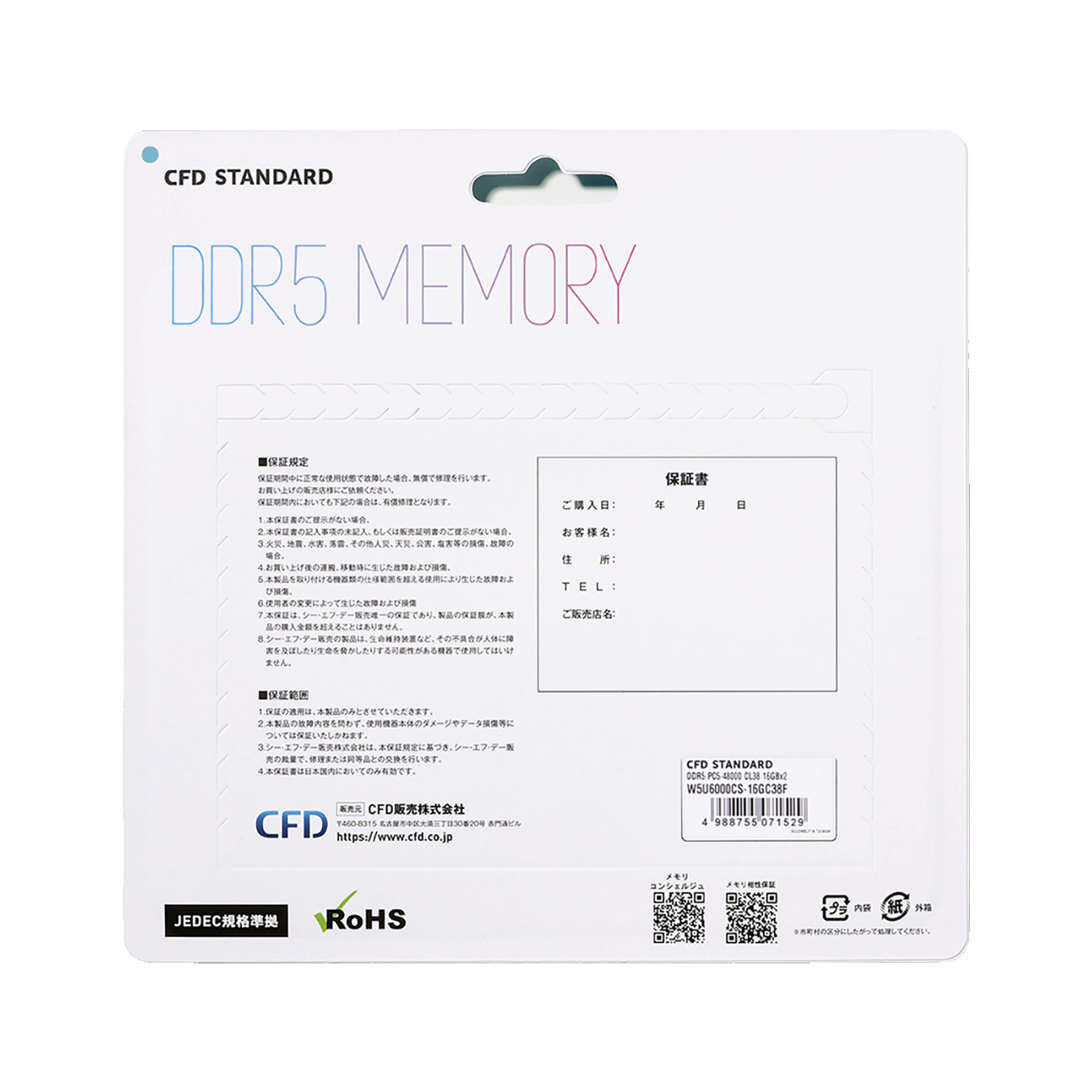 CFD販売 シーエフデー販売 W5U6000CS-16GC38F｜ツクモ公式通販サイト