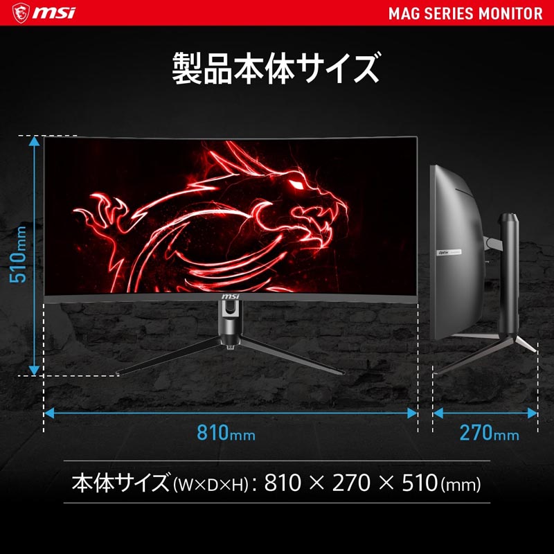 MSI エムエスアイ 【中古品】 Optix MAG342CQ 34インチ ウルトラワイド