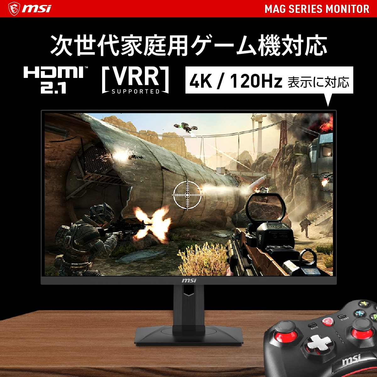 MSI エムエスアイ MAG 274UPF 27インチ 4K ゲーミングモニター 144Hz
