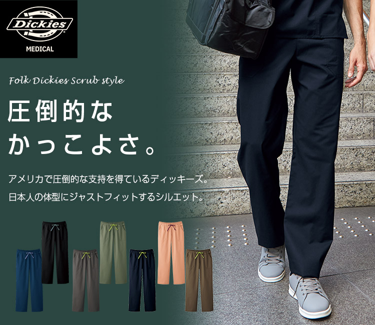 ディッキーズストレートスクラブパンツ /股下フリー[男女兼用](76