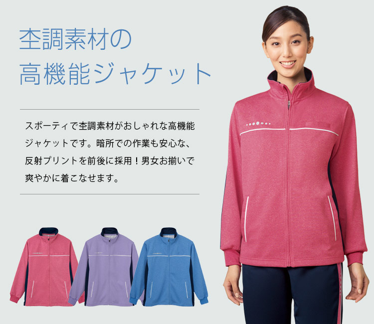 ハーフジャケット[男女兼用](01-WH90245) | 株式会社自重堂 | 医療