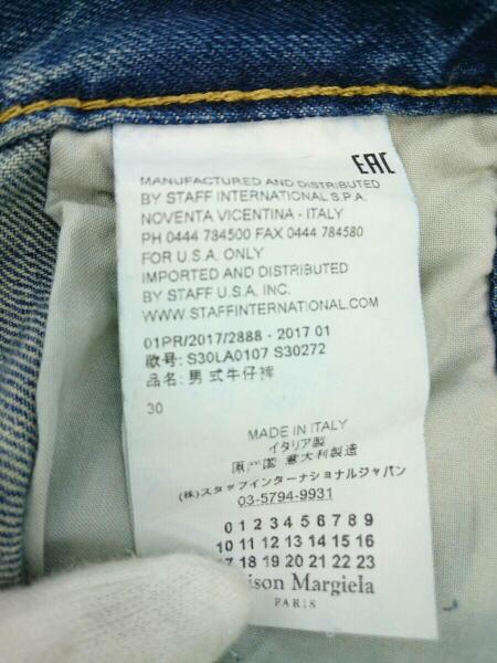 Maison Margiela(メゾンマルジェラ) / 17SS/CUFFS DENIM PANTS/ボトム