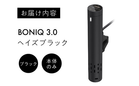低温調理器 BONIQ 3.0 ヘイズブラック[ASCL005] | 神奈川県葉山町
