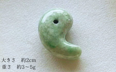 数量限定】糸魚川産ひすい勾玉（小） 桐箱入り【新潟県 翡翠 ヒスイ