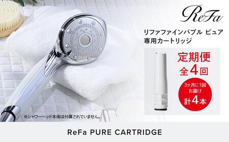 ReFa シャワーヘッド 専用ケース付き ReFa シャワーヘッド 専用ケース