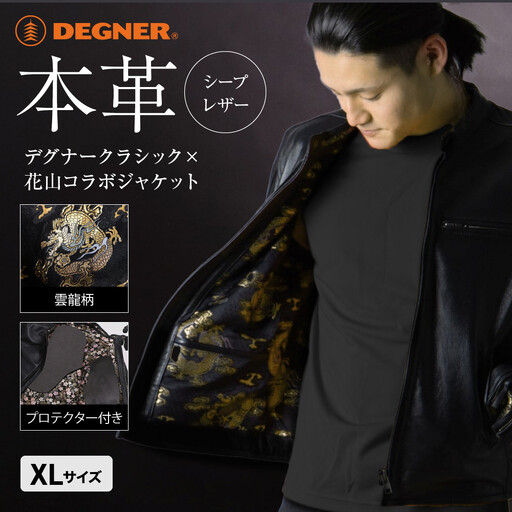 デグナー】クラシック×花山コラボジャケット21SJ-14K 雲龍＜XLサイズ