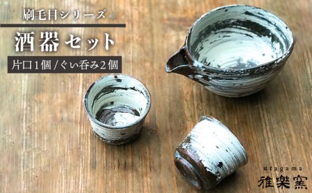 264 唐津織部ぐい呑 唐津焼 ぐい呑 陶器 酒器 楽天市場】唐津焼 酒器の通販