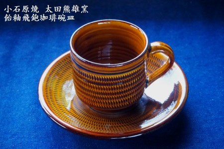 水指□阿漕窯 阿漕焼 菱形 漆器の蓋 飴釉 白雪釉 茶道具 骨董 茶器 古