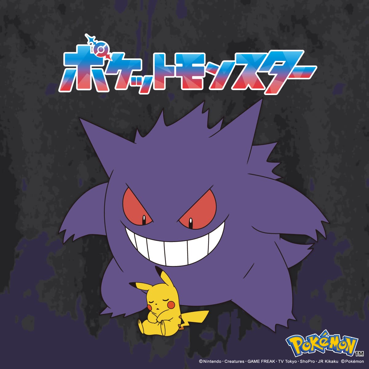 ピカチュウ＆ゲンガー｜スタジアムジャンパー｜ユニセックス｜グラニフ