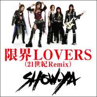 限界LOVERS(21世紀Remix)／SHOW-YA｜音楽ダウンロード・音楽配信サイト