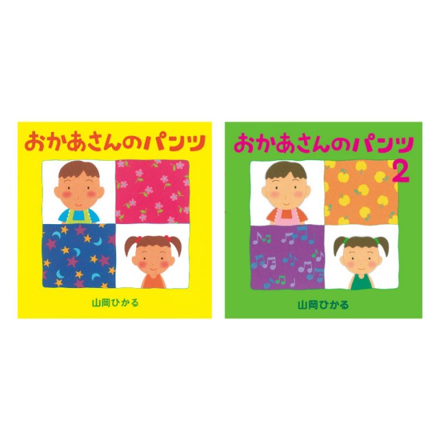 ロングセラーセット - チャイルドショップ ｜チャイルド社公式