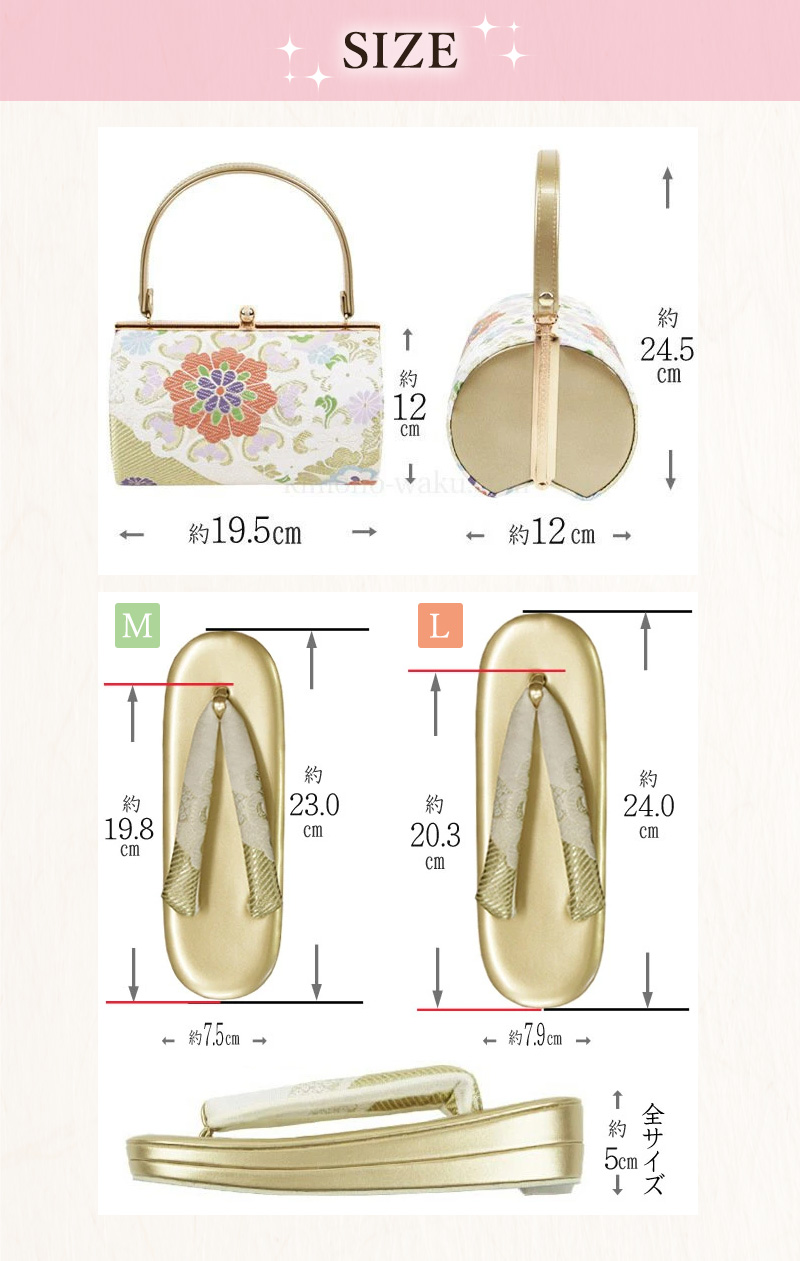 振袖用・帯地 草履バッグセット M/Lサイズ 全11種類 | 着物通販店 枠