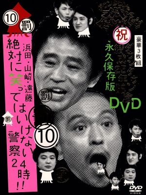 NHK想い出倶楽部～昭和30年代の番組より～(5)お笑い三人組 中古DVD