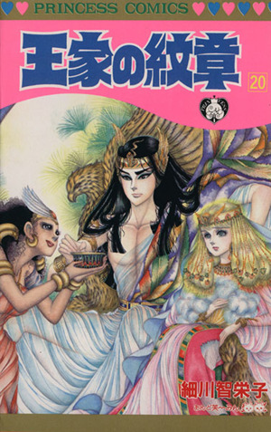 コミック全巻セット・まとめ買い】王家の紋章(1～70巻)セット | ブック