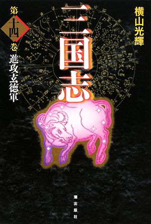 コミック全巻セット・まとめ買い】三国志(愛蔵版)(全30巻)セット