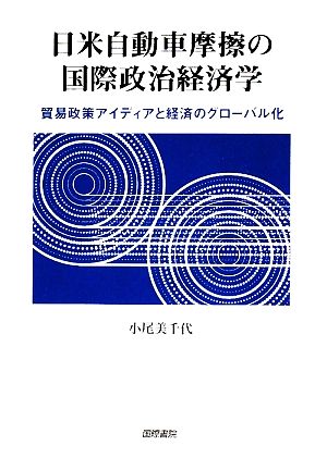 円の支配者 誰が日本経済を崩壊させたのか 新品本・書籍 | ブックオフ