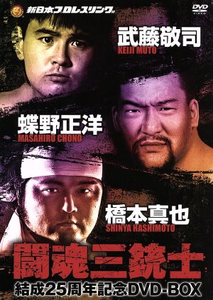 蝶野正洋 DVD・ブルーレイ 一覧 通販｜ブックオフ公式オンラインストア