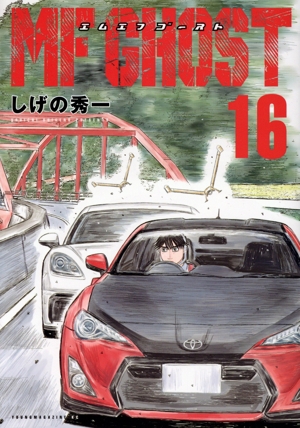 コミック全巻セット・まとめ買い】MFゴースト(全23巻)セット | ブック