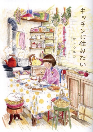 カール・ロジャーズ 静かなる革命 新品本・書籍 | ブックオフ公式