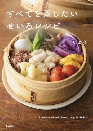 akinoichigoの子どもがよろこぶ魔法のおべんとう 中古本・書籍