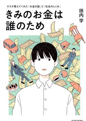 しあわせ育児の脳科学 中古本・書籍 | ブックオフ公式オンラインストア